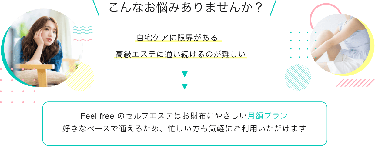 こんなお悩みありませんか？