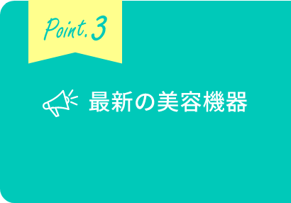 お得な料金設定